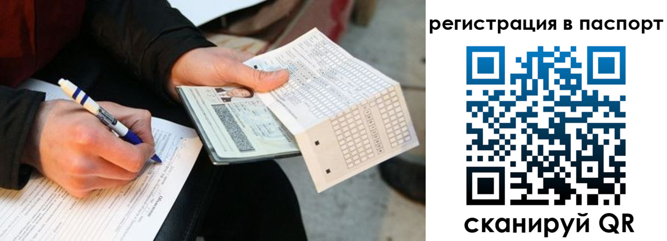 купить прописку в Подпорожье