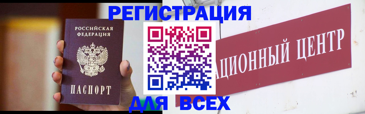 временная регистрация недорого в Подпорожье