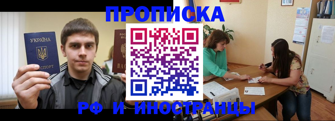 прописка от собственника в Подпорожье