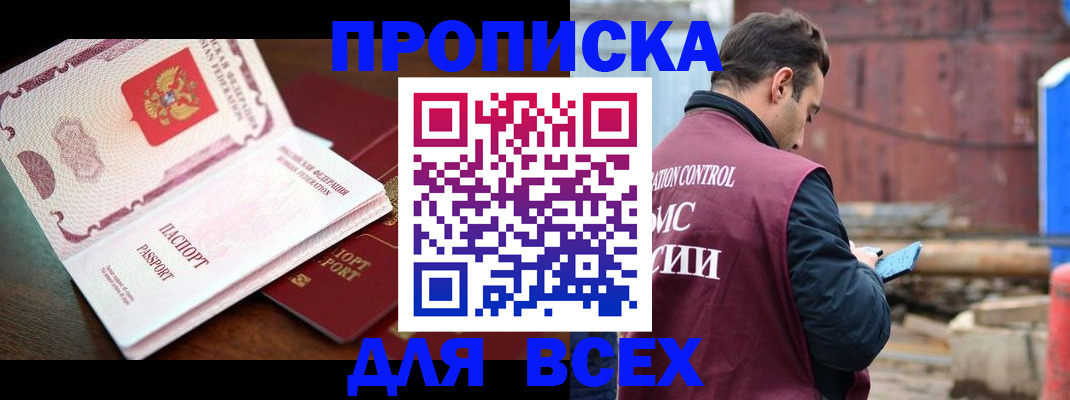 временная регистрация в квартире в Подпорожье