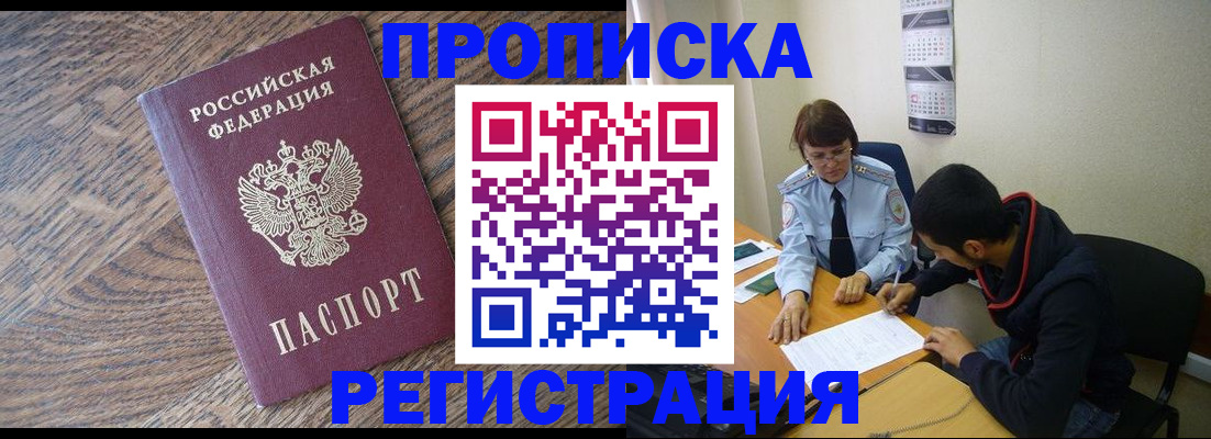 временная регистрация для школы в Подпорожье