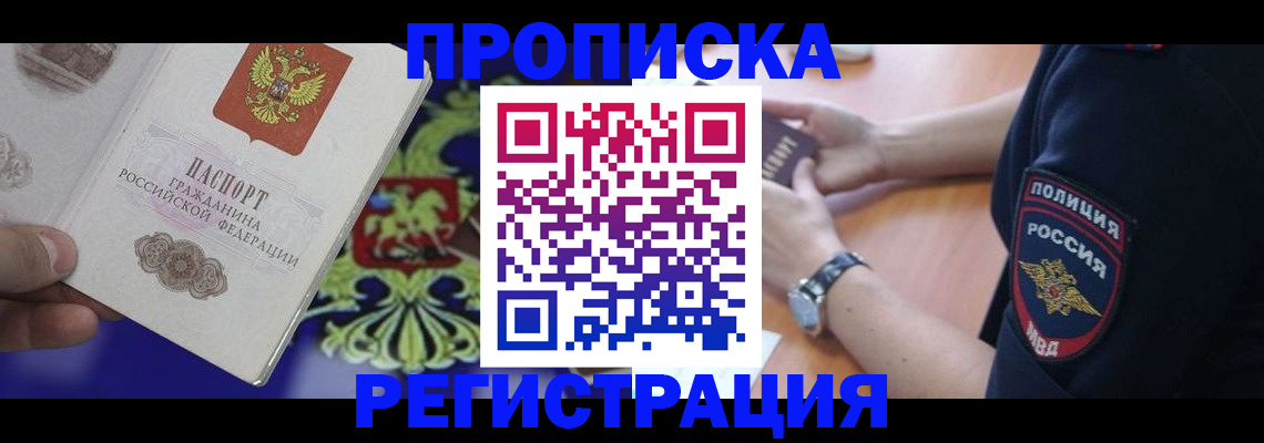 регистрация в Подпорожье