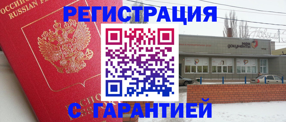 прописка для работы в Подпорожье