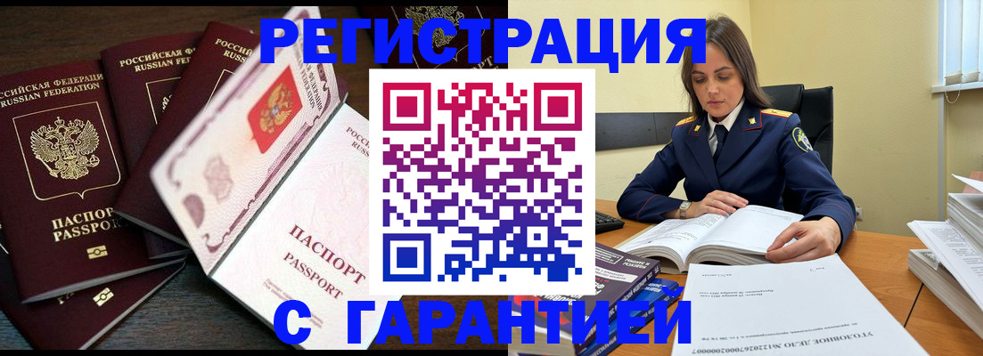 временная регистрация для всех в Подпорожье
