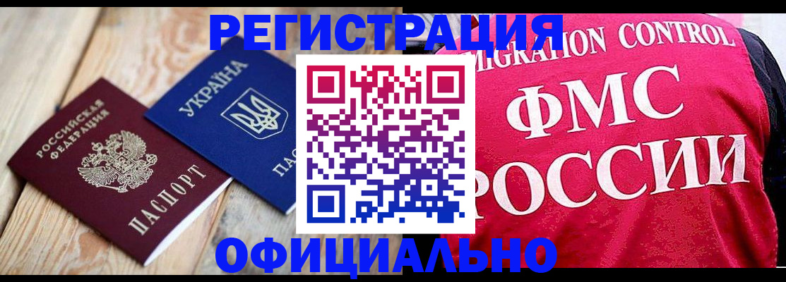 прописка штамп в Подпорожье